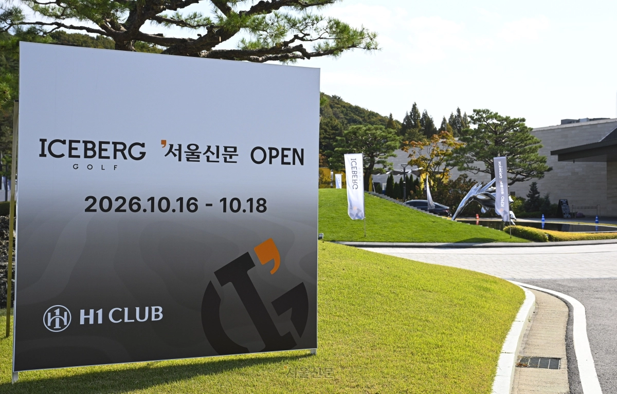 한국여자프로골프(KLPGA) 투어 아이스버그골프·서울신문 오픈 개막을 하루 앞둔 15일 경기 이천시 H1 클럽의 모습. 2026.10.15 이지훈 기자