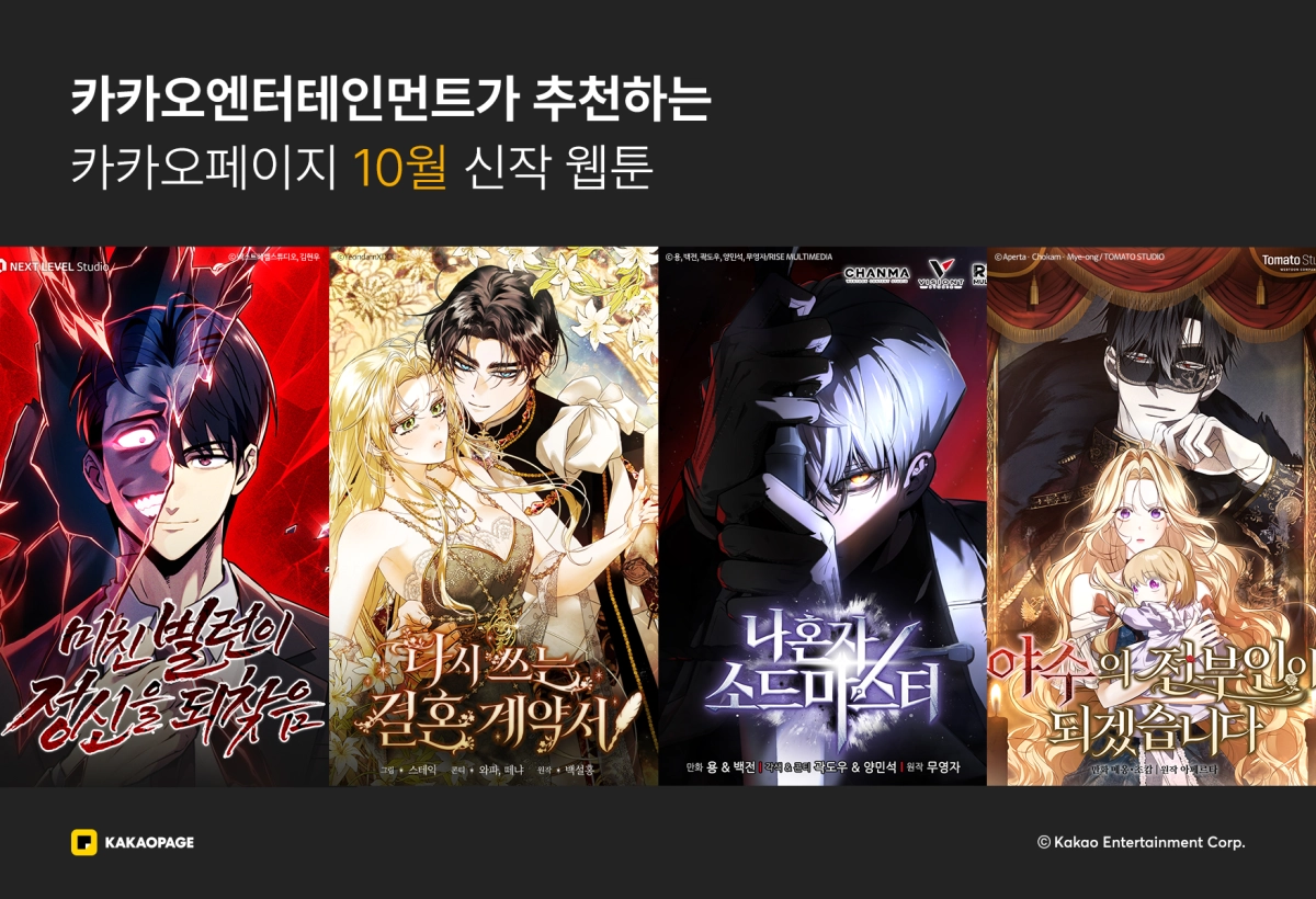 카카오엔터 제공