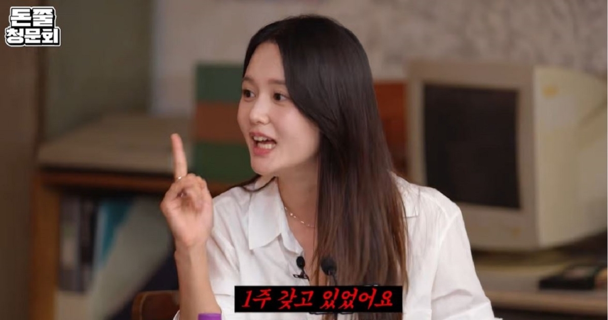 배우 남보라가 키움증권 유튜브 채널 ‘채널크크’에 나와 자신의 투자 경험을 이야기하고 있다. 채널크크 캡처
