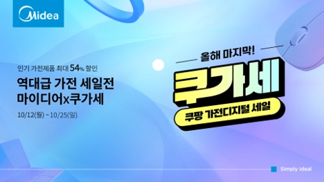 (마이디어 코리아 제공)