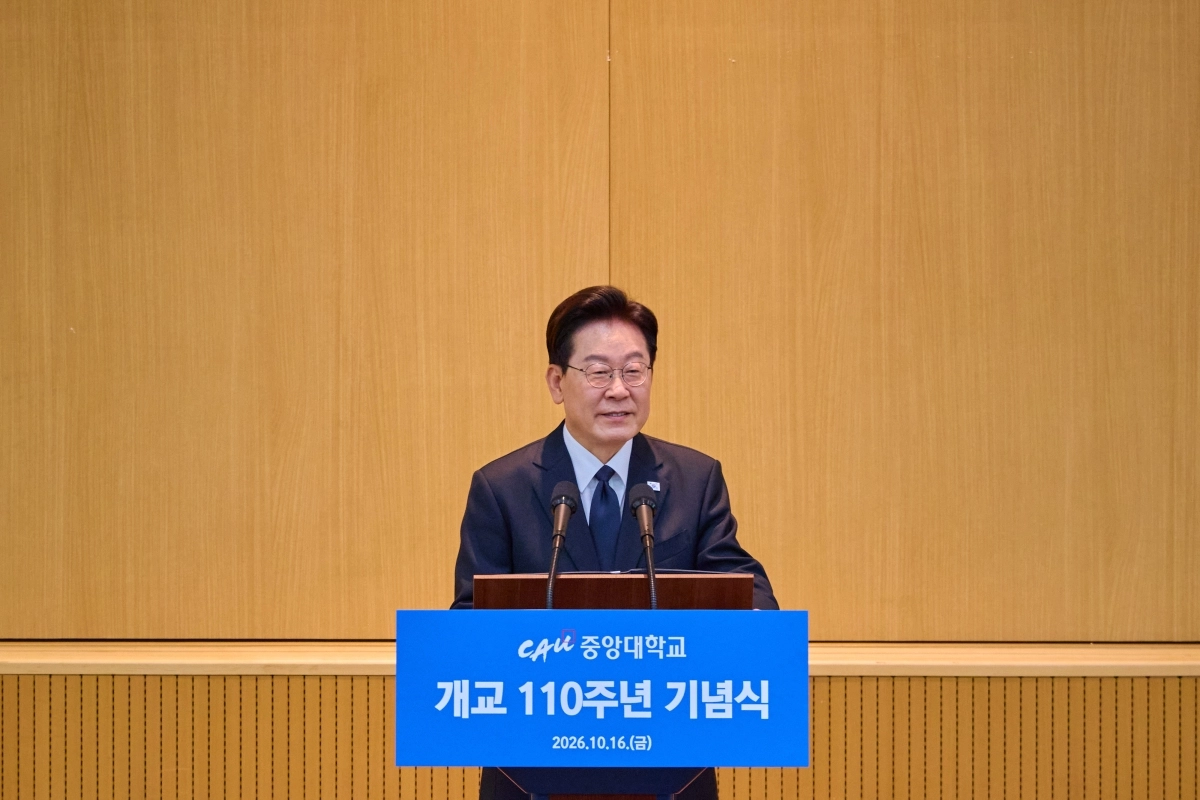 이재명 대통령, 중앙대 개교 110주년 기념식 참석