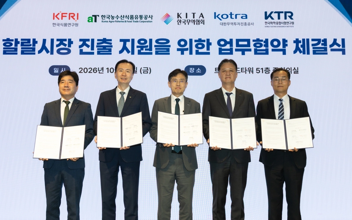 서울 강남구 삼성동 트레이드타워에서 16일 개최된 ‘수출기업 할랄시장 진출 지원 강화를 위한 다자간 업무협약(MOU)’ 체결식에서 협약기관 주요 인사들이 기념사진을 촬영하고 있다. 왼쪽부터 김영찬 한국식품연구원 식품산업연구본부장, 전기찬 한국농수산식품유통공사 수출식품이사, 정희철 한국무역협회 무역진흥본부장, 김관묵 대한무역투자진흥공사 경제안보·통상협력본부장, 신중하 한국화학융합시험연구원 글로벌본부장. 한국무역협회 제공