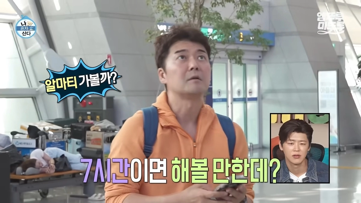 MBC ‘나 혼자 산다’ 8월 14일 방송에서 전현무가 카자흐스탄 알마티로 즉흥 여행을 떠난 것으로 소개된 것과 달리, 실제로는 계획에 따라 진행된 협찬 여행이었던 것 아니냐는 일각의 의혹에 대해 제작진은 25일 입장문을 통해 “촬영 지원이나 협찬 등을 받은 사실이 없다”고 반박했다. 사진은 인천공항에 도착한 전현무가 즉석에서 여행지를 고르는 모습을 담은 나 혼자 산다 방송 화면. MBC 유튜브 캡처