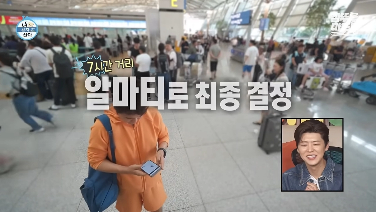 MBC ‘나 혼자 산다’ 8월 14일 방송에서 전현무가 카자흐스탄 알마티로 즉흥 여행을 떠난 것으로 소개된 것과 달리, 실제로는 계획에 따라 진행된 협찬 여행이었던 것 아니냐는 일각의 의혹에 대해 제작진은 25일 입장문을 통해 “촬영 지원이나 협찬 등을 받은 사실이 없다”고 반박했다. 사진은 인천공항에 도착한 전현무가 즉석에서 여행지를 고르는 모습을 담은 나 혼자 산다 방송 화면. MBC 유튜브 캡처