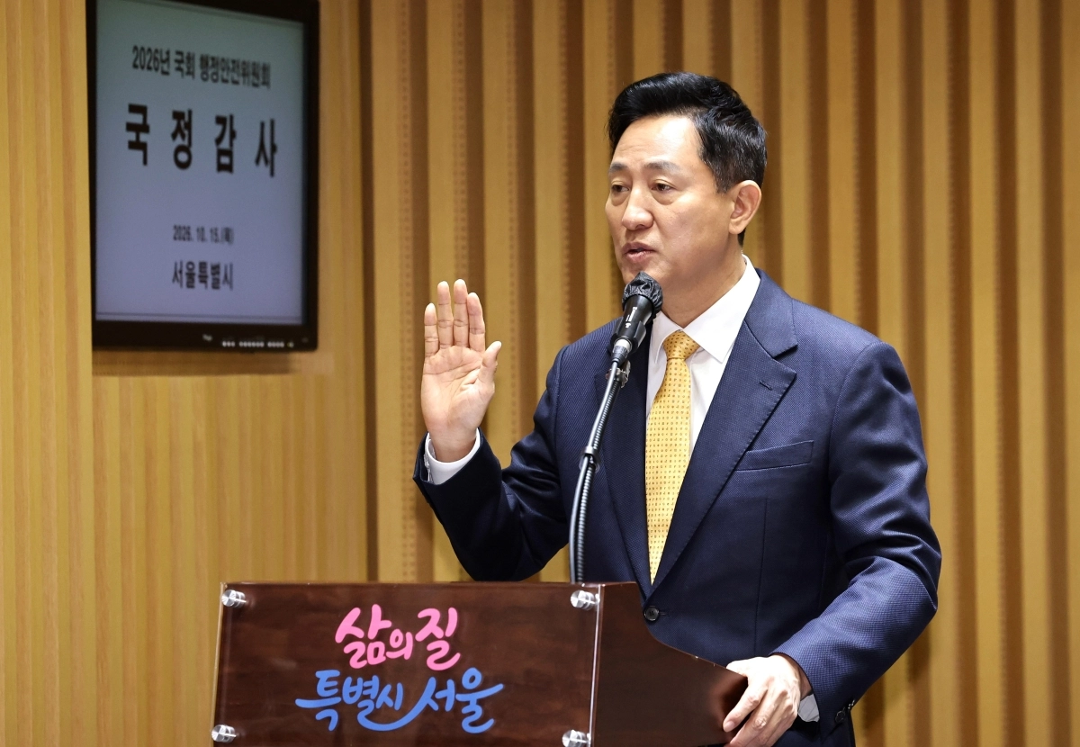 오세훈 서울시장이 15일 서울시청에서 열린 행정안전위원회 국정감사에서 선서하고 있다. 2026.10.15 [공동취재] 연합뉴스