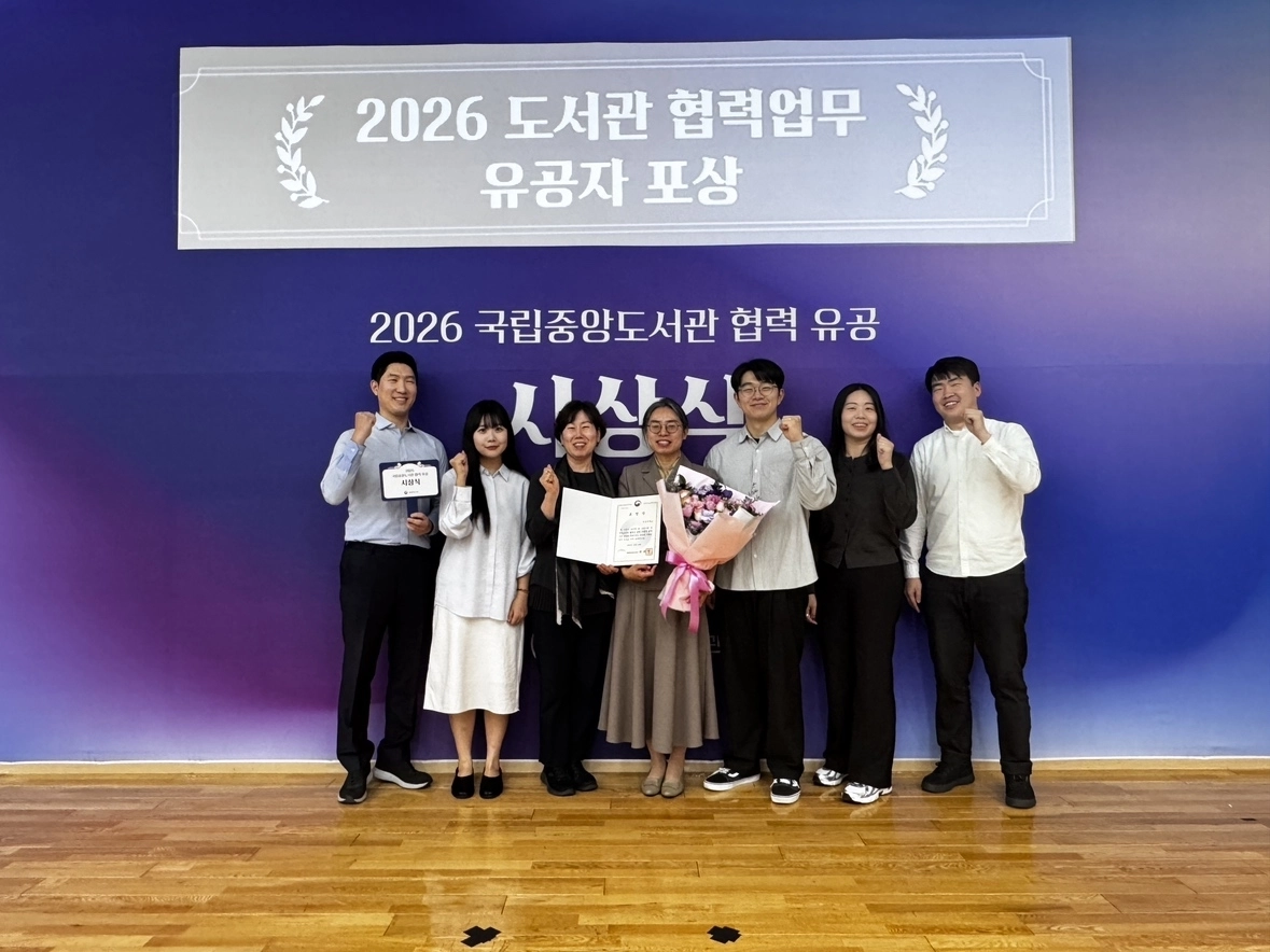 한성대학교 학술정보관이 도서관 발전과 서비스 향상에 기여한 공로를 인정받아 2026년 도서관 협력업무 유공 ‘문화체육관광부장관 표창’을 수상했다.(왼쪽에서 네 번째 박지영 한성대 학술정보관장)  한성대 제공