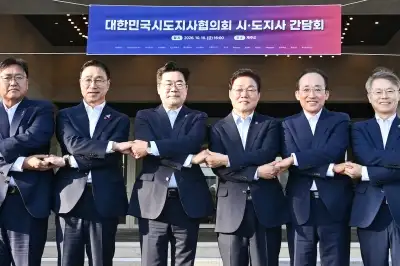 추경호 “지방교부세 깎는 미래대응기금 철회해야” 시·도 공동대응 제안