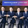 추경호 “지방교부세 깎는 미래대응기금 철회해야” 시·도 공동대응 제안