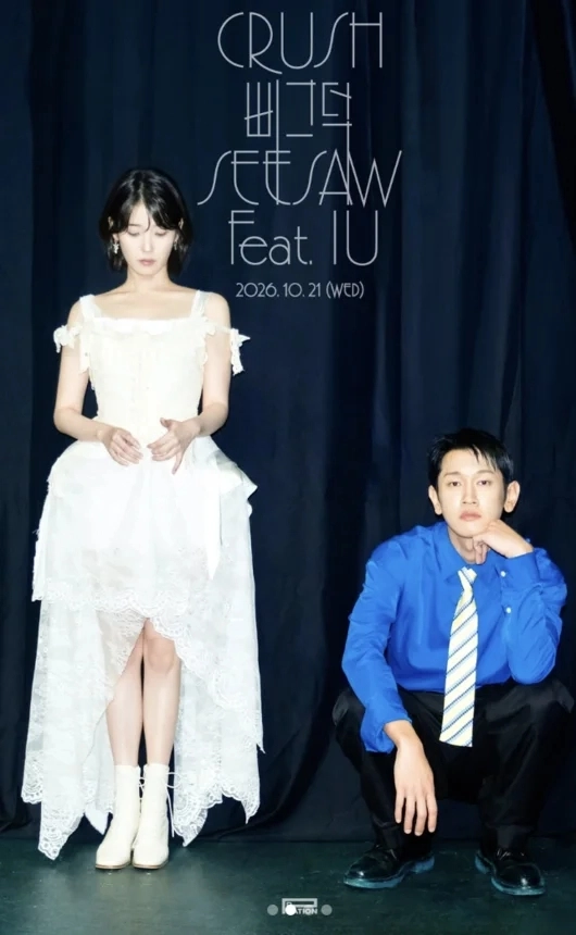 크러쉬 인스타그램