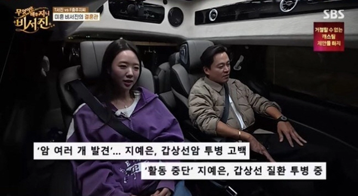 배우 지예은 이서진. SBS ‘무엇이든 해줄지니-비서진’ 캡처