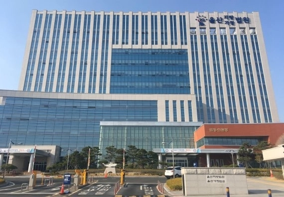 울산지방법원 전경