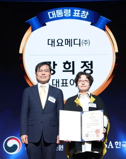 ‘2026 세계 표준의 날’ 기념식에서 대통령표창을 수상한 대요메디㈜ 강희정 대표(오른쪽)