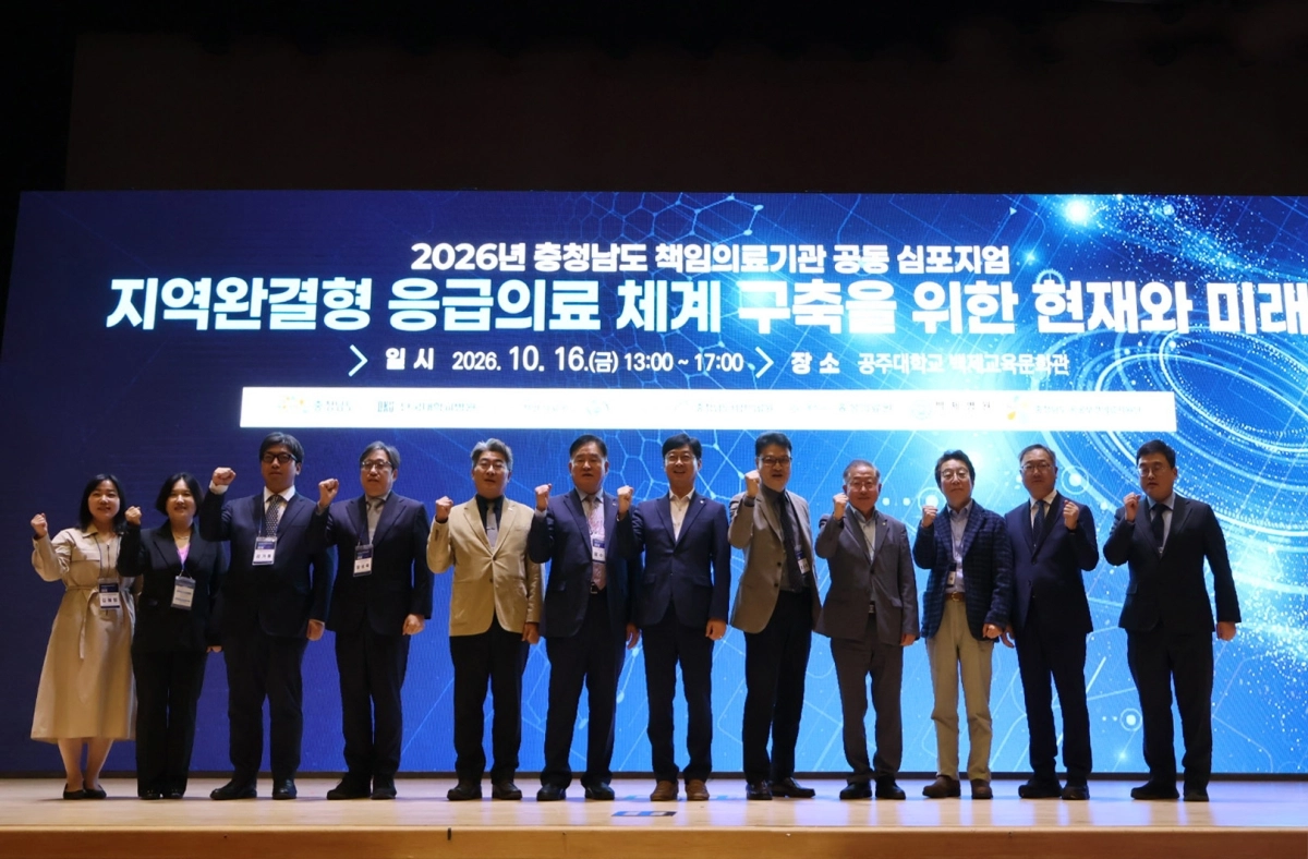 지역완결형 응급의료체계 구축 공동심포지엄이 열리고 있다. 단국대병원 제공