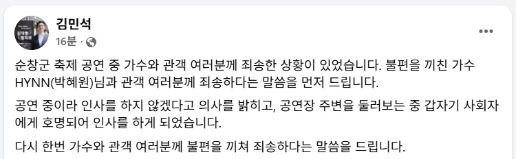 김민석 더불어민주당 대표 페이스북.