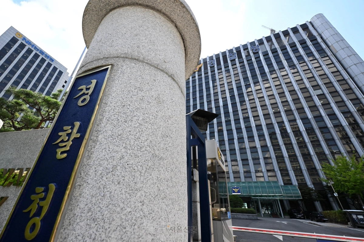 서울 서대문구 경찰청의 모습. 2026.8.25. 홍윤기 기자