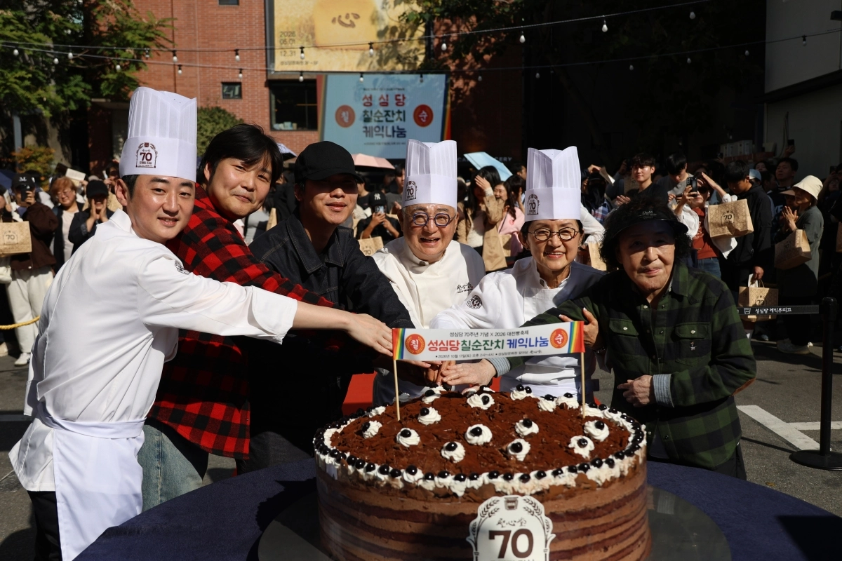 칠순 맞은 성심당, 케이크로 기쁨 나눔