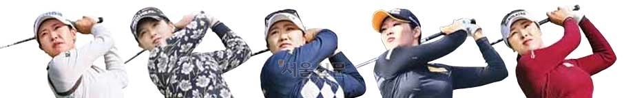 한국여자프로골프(KLPGA)투어 아이스버그골프·서울신문 오픈 대회에 참가한 박민지(왼쪽부터), 박현경, 유해란, 방신실, 윤이나. 이지훈·홍윤기 기자·안주영 전문기자