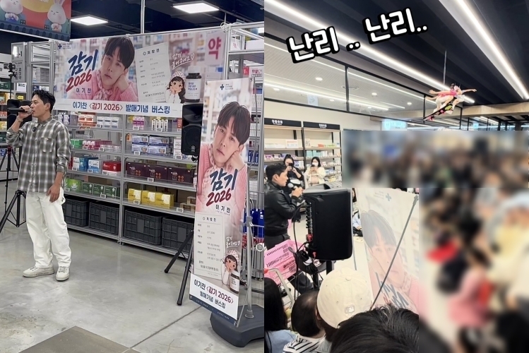 가수 이기찬이 전국 약국을 찾아 자신의 대표곡인 ‘감기’를 부르는 이른바 ‘약국 버스킹’이 화제다. 사진은 이기찬이 약국에서 공연을 하는 모습. 이기찬 인스타그램 캡처