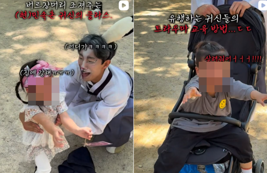 최근 한국민속촌에서는 귀신 분장을 한 캐릭터들이 아이들을 겁주며 편식이나 떼쓰기 등을 하지 않겠다 등의 약속을 받아내는 이른바 ‘귀신 참교육’이 인기를 끌고 있다.