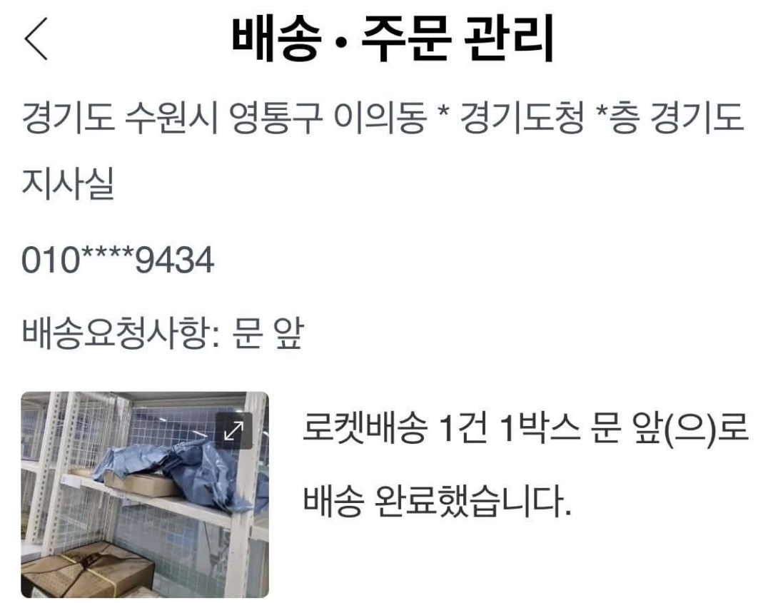 시사 풍자 크리에이터 겸 개그맨 이상민이 18일 자신이 주문한 빨대 250개가 경기도청에 배송됐다고 밝혔다. 자료 : 이상민 페이스북