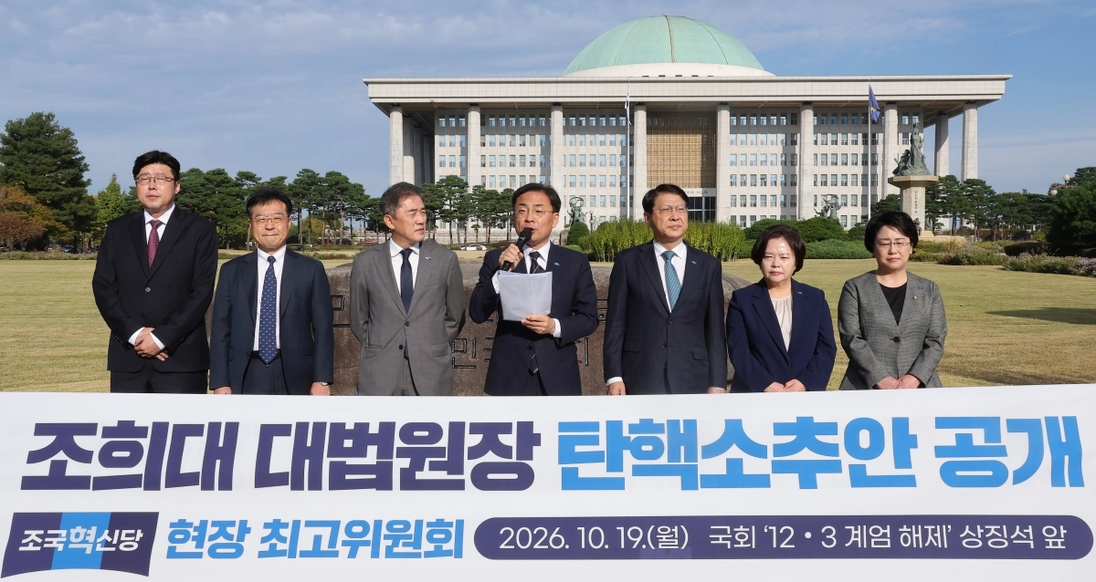 모두발언 하는 신장식 조국혁신당 대표