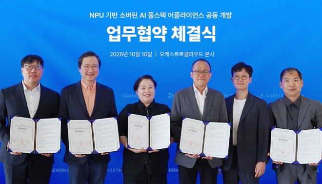 오케스트로 클라우드·퓨리오사AI·업스테이지 등 5개사 뭉쳤다… ‘국가대표 소버린 AI 드림팀’ 결성