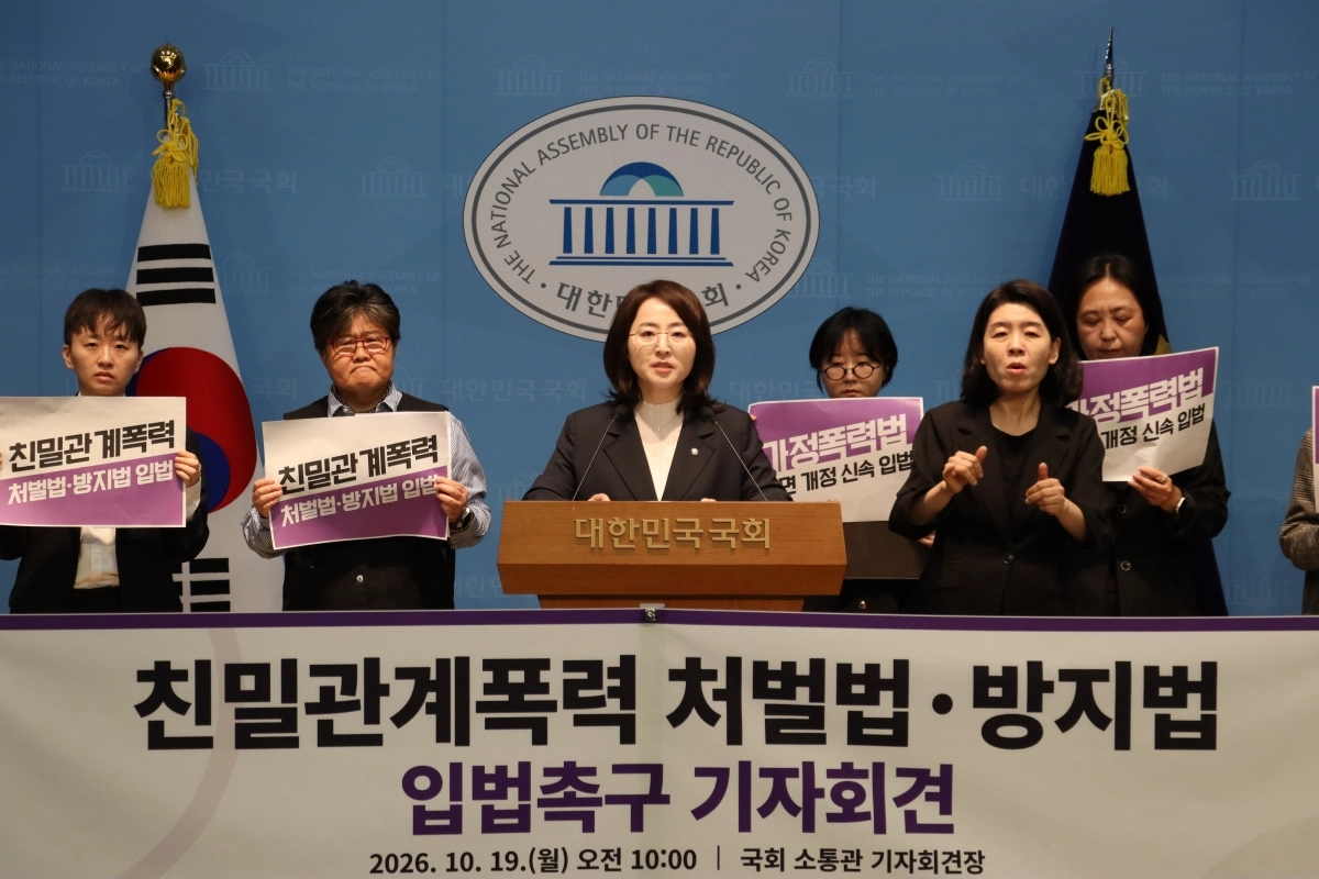 이주희(가운데) 더불어민주당 의원이 19일 국회 소통관에서 여성·시민단체들과 함께 ‘친밀관계폭력 처벌법·방지법’ 입법촉구 기자회견을 하고 있다. 이주희 의원실 제공