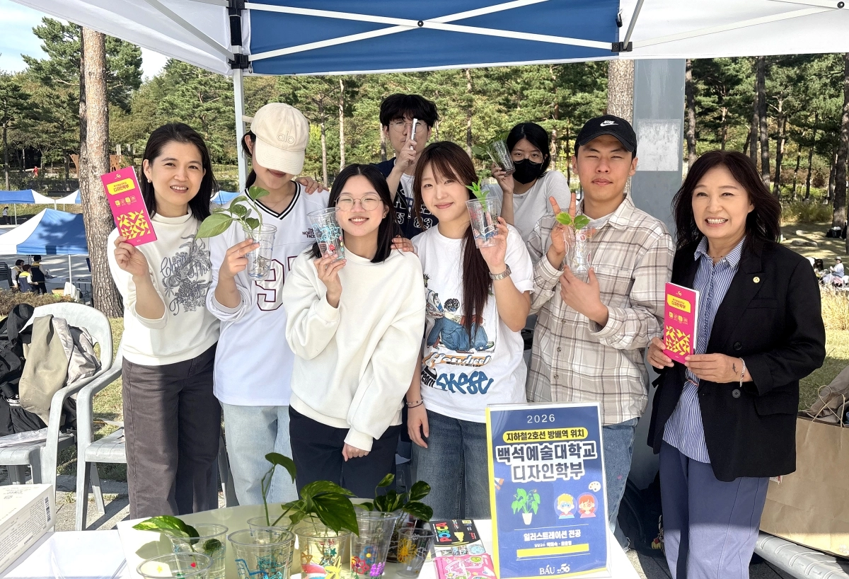 사진=백석예대 제공