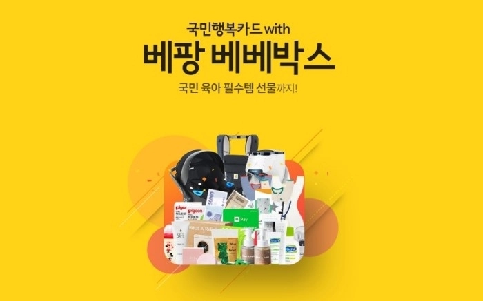 (사진=베팡 제공)