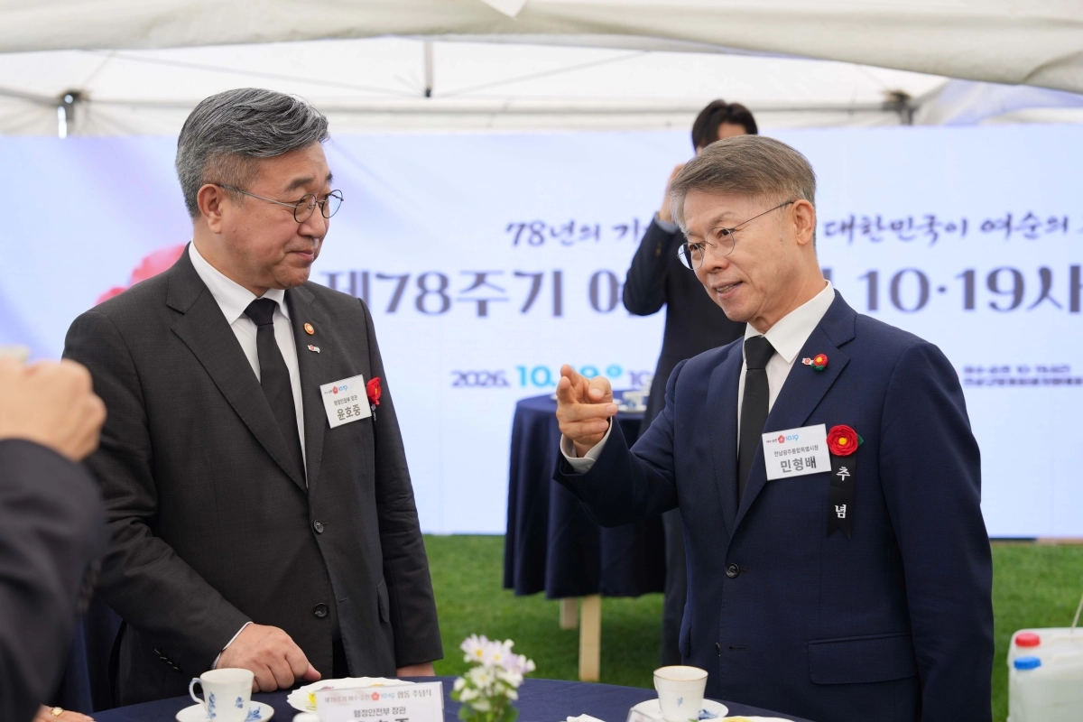 민형배 전남광주통합특별시장이 순천 오천그린광장에서 열린 ‘제78주기 여순 10·19사건 합동추념식’에서 윤호중 행정안전부 장관과 환담을 나누고 있다.