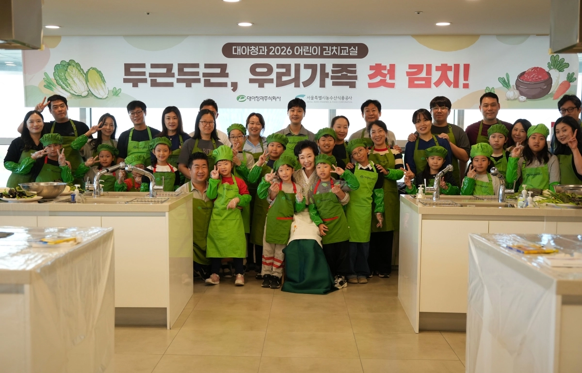 대아청과가 지난 17일 개최한 ‘2026 어린이 김치교실’ 행사에서 전통식품명인 이하연(앞줄 가운데) 명인과 참가 가족들이 기념 촬영을 하고 있다. 대아청과 제공