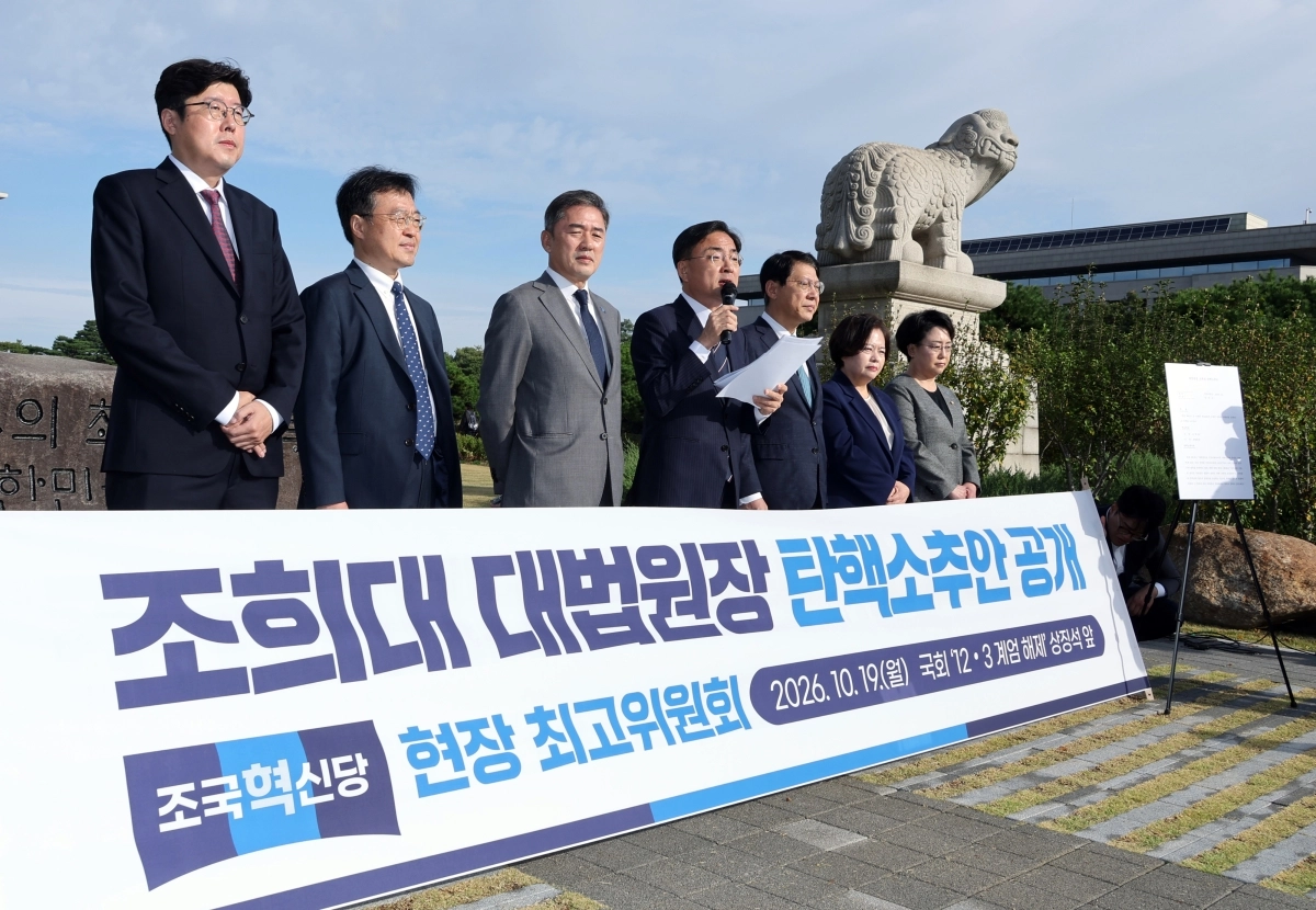 ‘조희대 대법원장 탄핵소추안’ 공개 관련 발언하는 신장식 대표