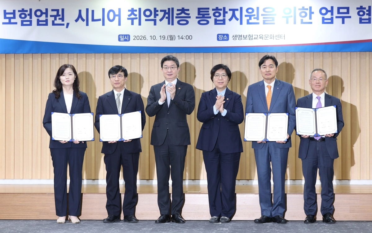 19일 서울 종로구 생명보험교육문화센터에서 열린 ‘보험업권 독거노인 상생보험 업무협약식’에서 참석자들이 기념촬영을 하고 있다. 왼쪽부터 김현미 독거노인종합지원센터장, 김철주 생명보험협회장, 이억원 금융위원장, 정은경 보건복지부 장관, 이병래 손해보험협회장, 서경석 한국취약노인지원재단 이사장. 연합뉴스