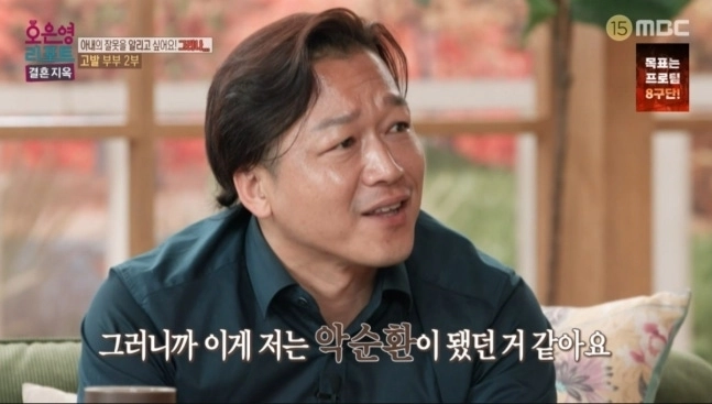 아내가 부부 관계 거부한다는 이유로 자신의 외도를 정당화하려 한 ‘고발 부부’ 남편의 주장에 오은영 박사가 일침을 가했다. MBC ‘오은영 리포트-결혼지옥’ 캡처