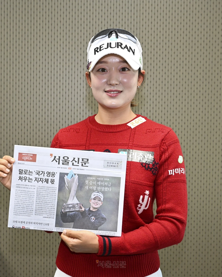 마서영이 19일 서울 서초구 서울신문사에서 자신의 우승 소식을 전한 서울신문을 들어 보이고 있다. 이지훈 기자