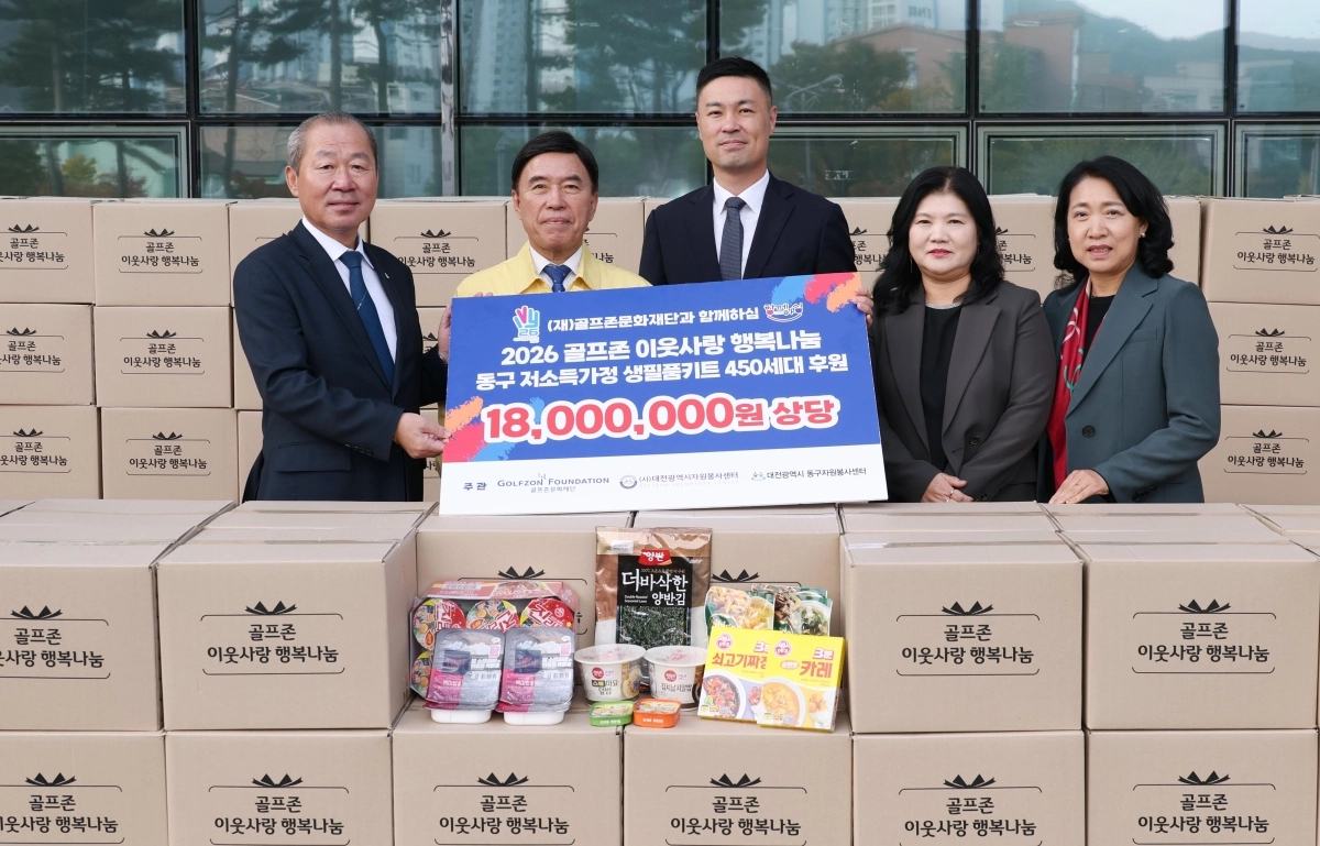 대전광역시 동구자원봉사센터 구범림 이사장(왼쪽부터), 대전광역시 동구 황인호 구청장, 골프존문화재단 박영준 팀장, 대전광역시자원봉사센터 박신숙 센터장, 대전광역시 동구자원봉사센터 유근숙 센터장. 골프존문화재단 제공.