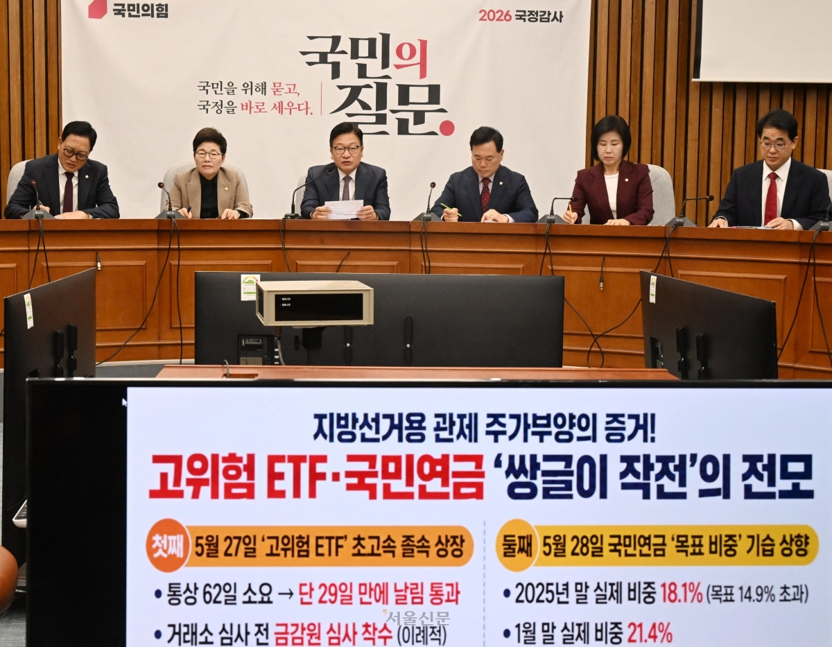 정점식 국민의힘 원내대표가 20일 국회에서 열린 국정감사대책회의에서 발언하고 있다. 2026.10.20 안주영 전문기자