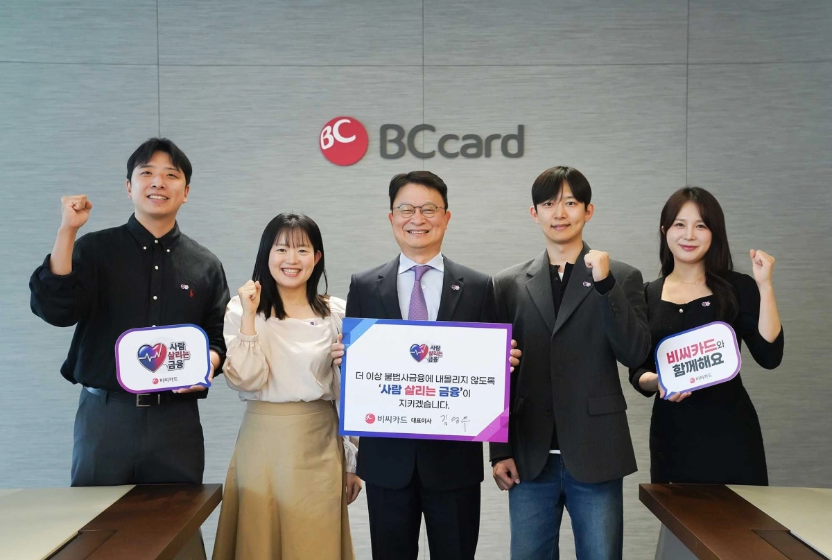 김영우(가운데) BC카드 사장이 직원들과 함께 ‘사람 살리는 금융’ 캠페인에 참여해 기념사진을 찍고 있고 있다. BC카드 제공