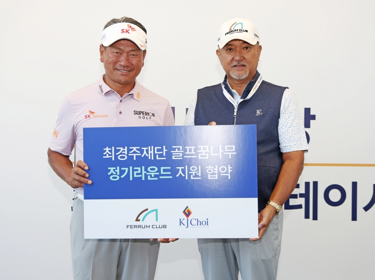 최경주와 고문성 페럼클럽 대표. 최경주재단 제공.