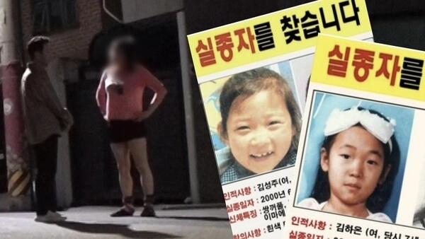 SBS ‘그것이 알고싶다’ 방송화면 캡처