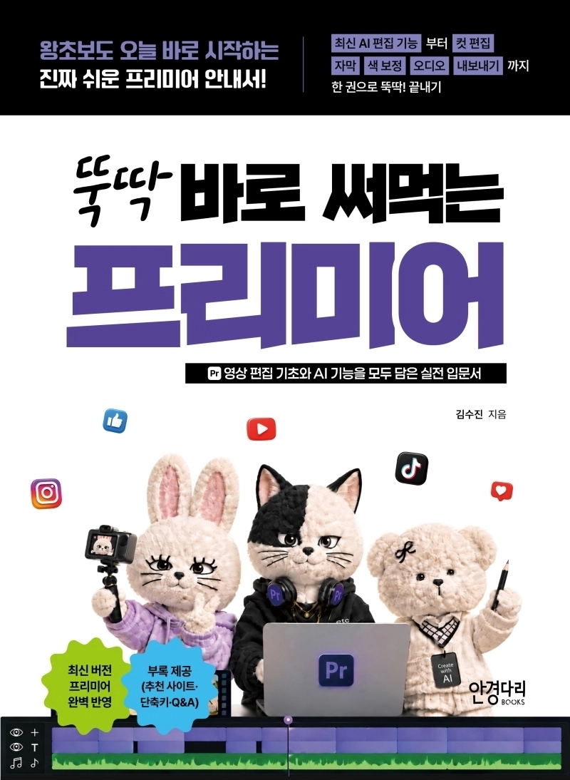 (사진=안경다리북스 제공)