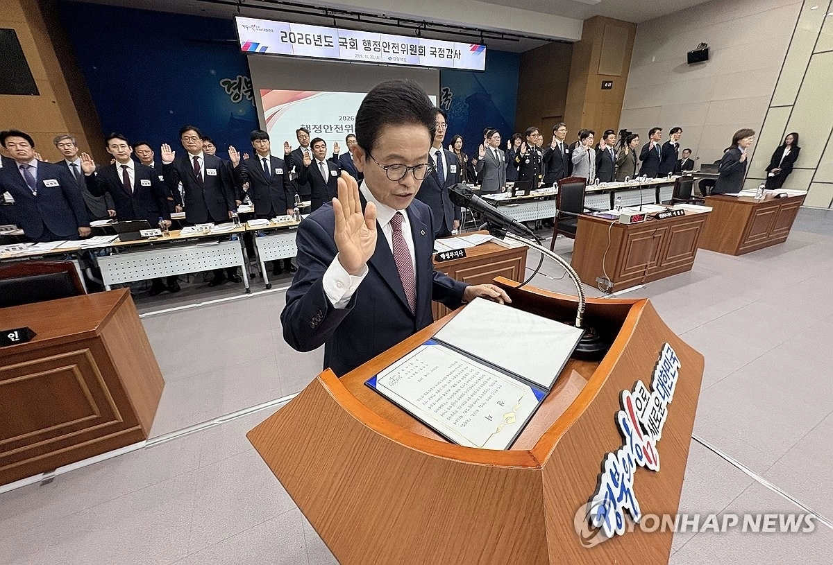 이철우 경북도지사가 20일 오전 경북도청에서 열린 2026년도 국회 행정안전위원회의 국정감사에서 선서하고 있다. 연합뉴스
