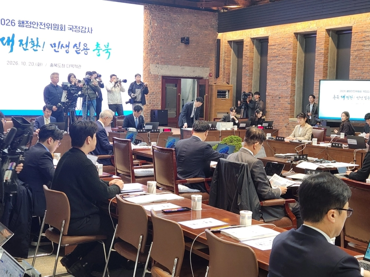 20일 충북도청에 마련된 국회 행정안전위원회의 충북도 국감장 내부 모습. 남인우 기자.