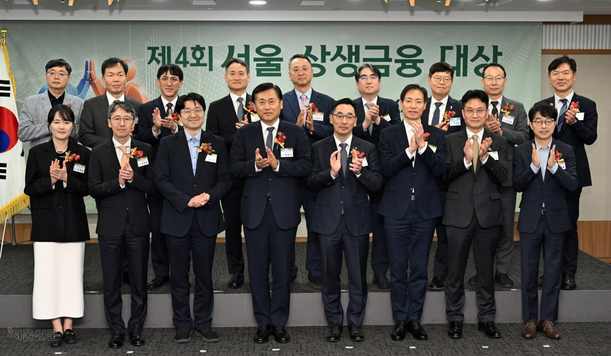 ‘제4회 서울상생금융대상’ 참석자들이 20일 서울 중구 한국프레스센터에서 열린 시상식에서 기념 촬영을 하고 있다. 앞줄 왼쪽부터 임예림 한화손해보험 파트장, 이성녕 삼성생명 상무, 김규동 KB손해보험 유닛장, 황종연 NH농협금융지주 부사장, 박윤석 한국산업은행 실장, 김재현 신한투자증권 팀장, 김종화 신한카드 전무, 마지황 하나은행 팀장. 뒷줄 왼쪽부터 서울상생금융대상 심사위원장인 강경훈 동국대 경영학과 교수, 오홍주 손해보험협회 전무, 김준 생명보험협회 전무, 김성욱 금융감독원 부원장, 김성수 서울신문 사장, 김범기 금융위원회 상임위원, 우상현 은행연합회 전무, 이창화 금융투자협회 전무, 김은조 여신금융협회 전무. 도준석 전문기자