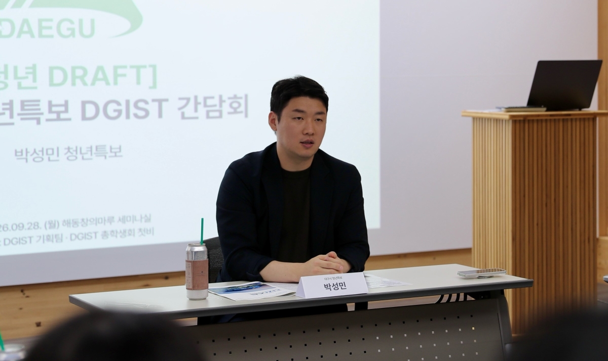 박성민 대구시 청년특보. 대구시 제공