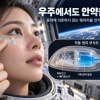 웨어러블 안약? 우주인도 쓸 수 있는 안약 나왔다.