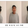 사람 많은 곳에서 무차별 흉기 난동…최충락, 사이코패스?