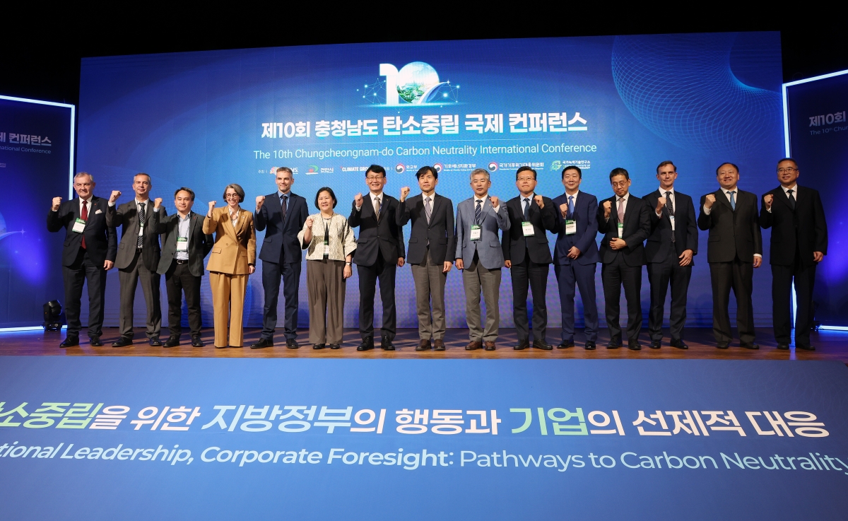 제10회 충남도 탄소중립 국제 콘퍼런스 개막식이 열리고 있다. 도 제공