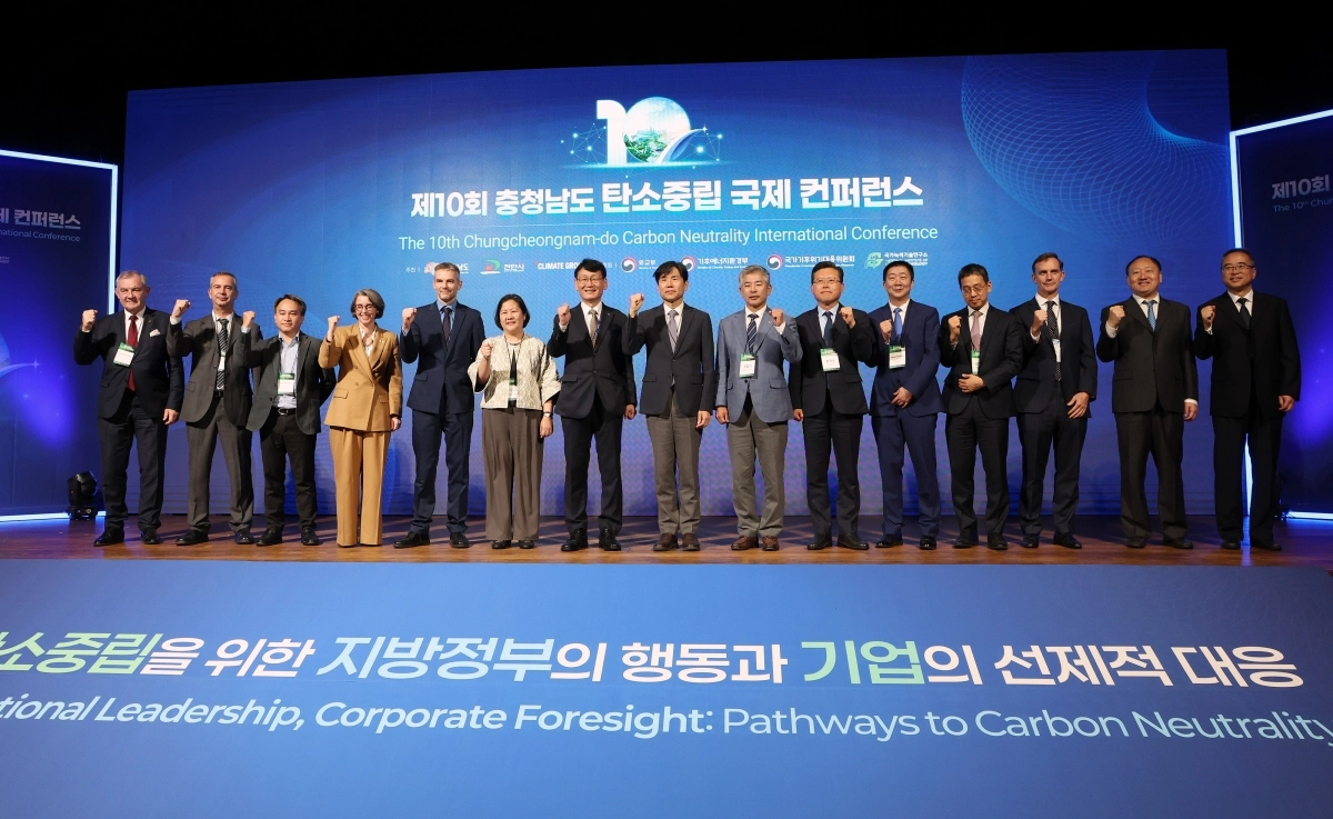 제10회 충남도 탄소중립 국제 콘퍼런스 개막식이 열리고 있다. 도 제공