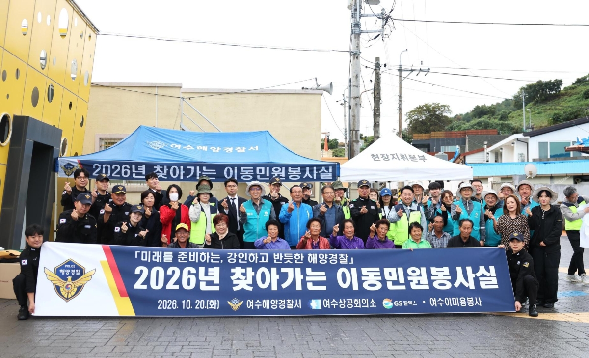 GS칼텍스와 여수해양경찰서 등 민·관·산 연합 봉사자들이 지난 20일 여수시 월호도에서 기념촬영을 하고 있다.